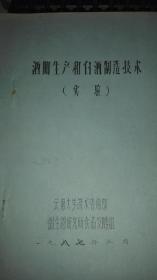 生物制藥研究與生產(chǎn)的發(fā)展與前景